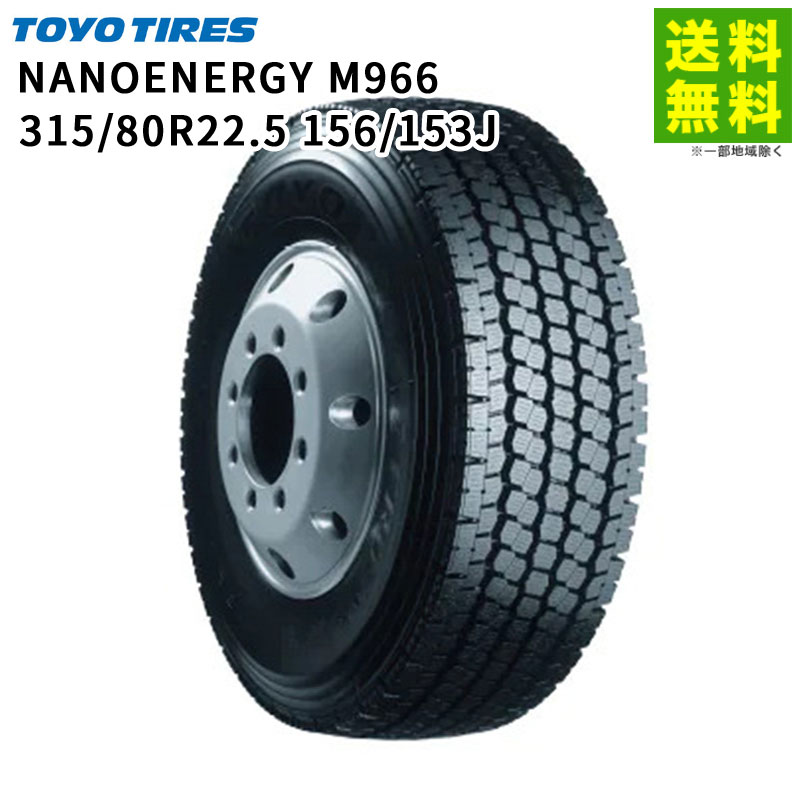 315/80R22.5 156/153J NANOENERGY M966 ȡ衼 TOYO åɥ쥹