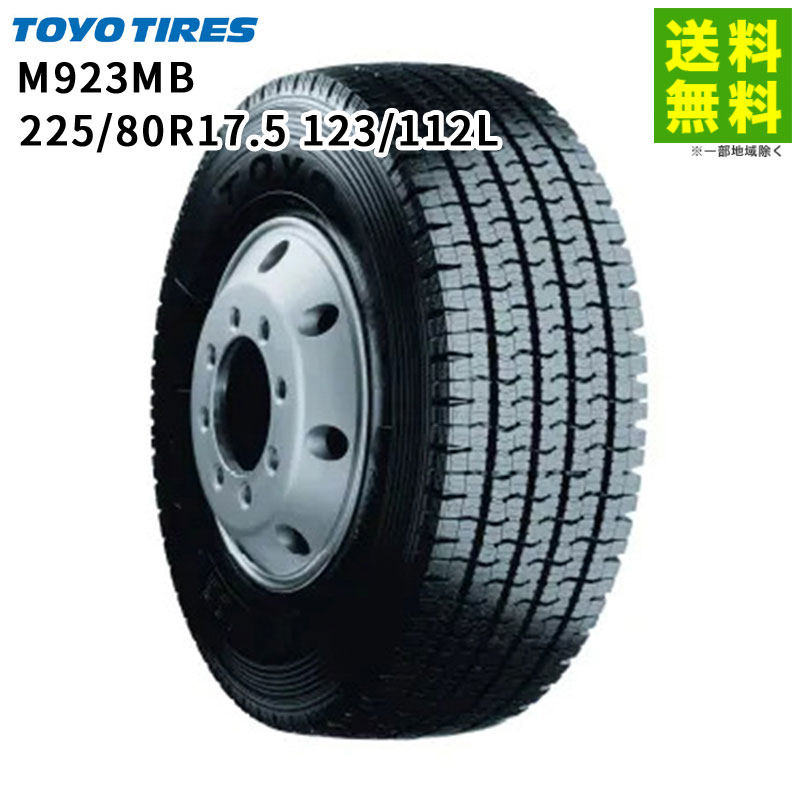 価格｜225/80R17.5 123/112L M923MB トーヨータイヤ TOYO スタッドレス