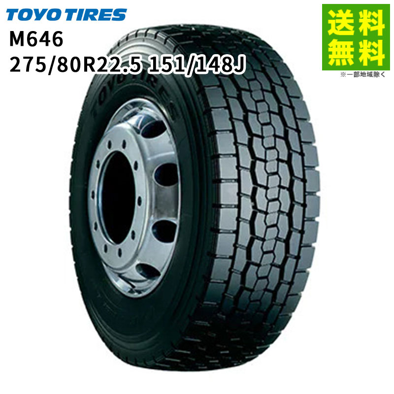 価格｜275/80R22.5 151/148J M646 トーヨータイヤ TOYOTIRES ミックス