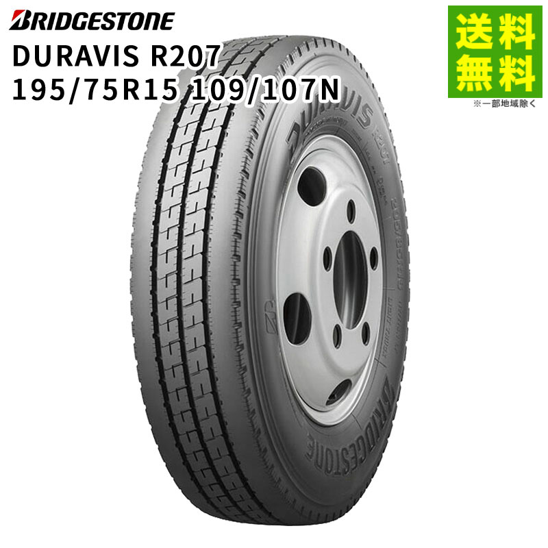 孫*K様 BRIDGESTONE 195/75R15 R207 2本 価格｜195/75R15 109/107N DURAVIS R207 ブリヂストン