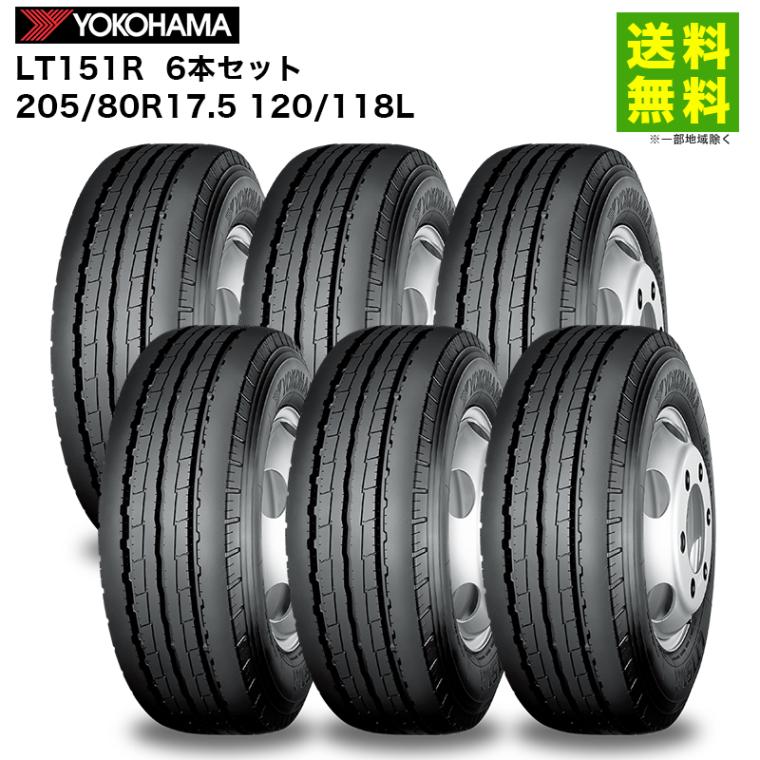 価格｜6本セット 205/80R17.5 120/118L LT151R ヨコハマタイヤ 