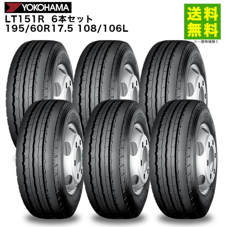 6�ܥ��å� 195/60R17.5 108/106L LT151R �襳�ϥޥ����� YOKOHAMA ���ơʥ�֡˹�