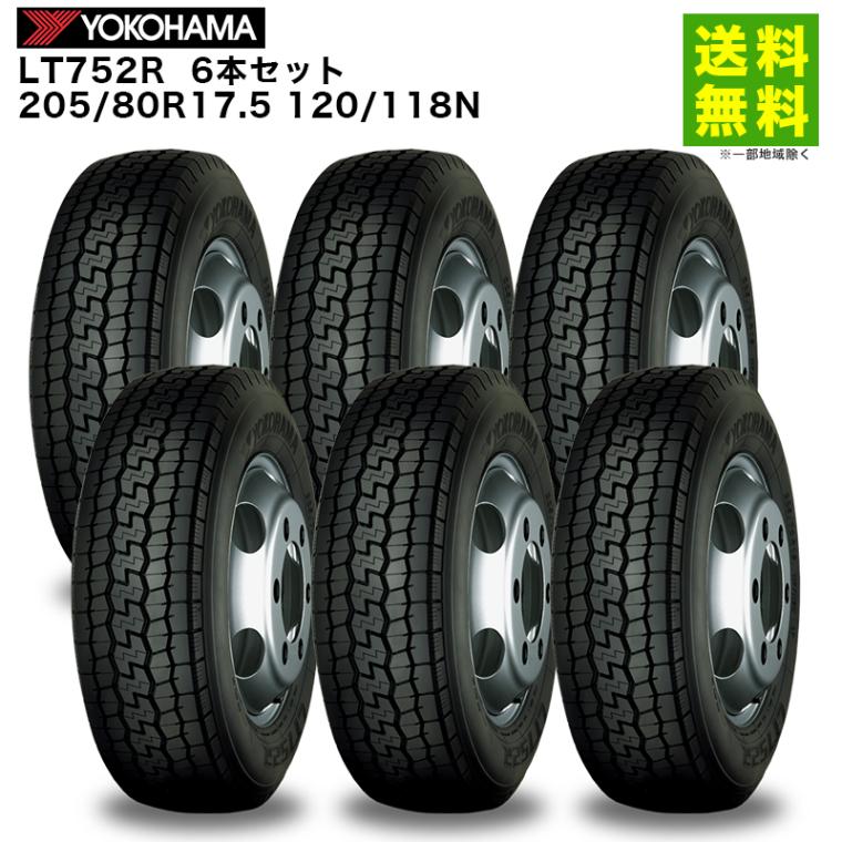価格｜6本セット 205/80R17.5 120/118N LT752R ヨコハマタイヤ