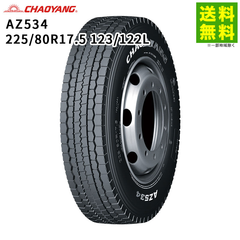 225/80R17.5 123/122L AZ534 ���㥪��� CHAOYANG �ߥå���(�֥��å�)��