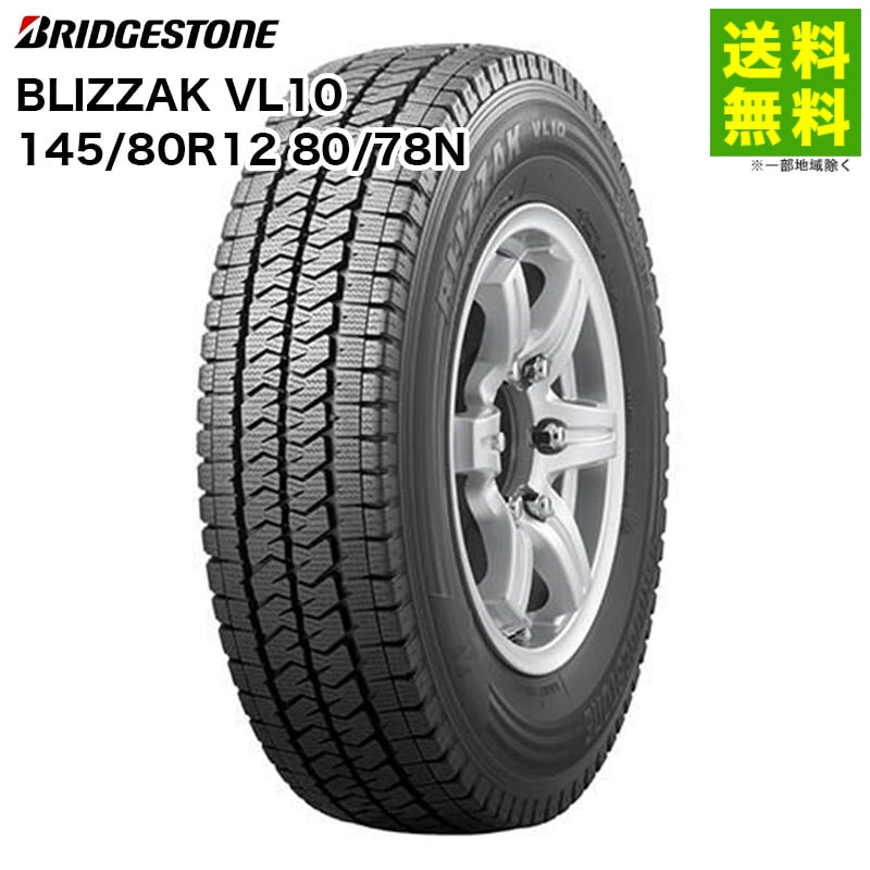 価格｜145/80R12 80/78N BLIZZAK VL10 ブリヂストンタイヤ