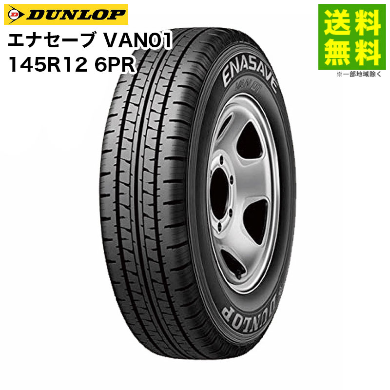 145R12 6PR ���ʥ����� VAN01 ������å� DUNLOP �Х󡦾����ȥ�å��� 1��ñ��