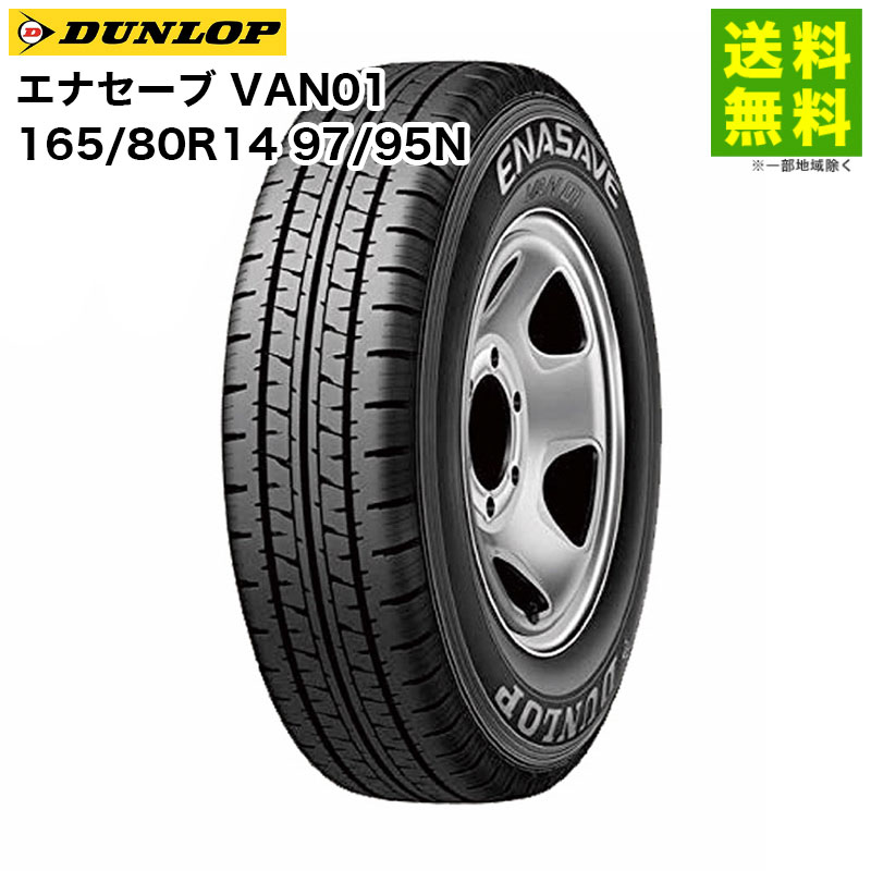 165/80R14 97/95N ���ʥ����� VAN01 ������å� DUNLOP �Х󡦾����ȥ�å���