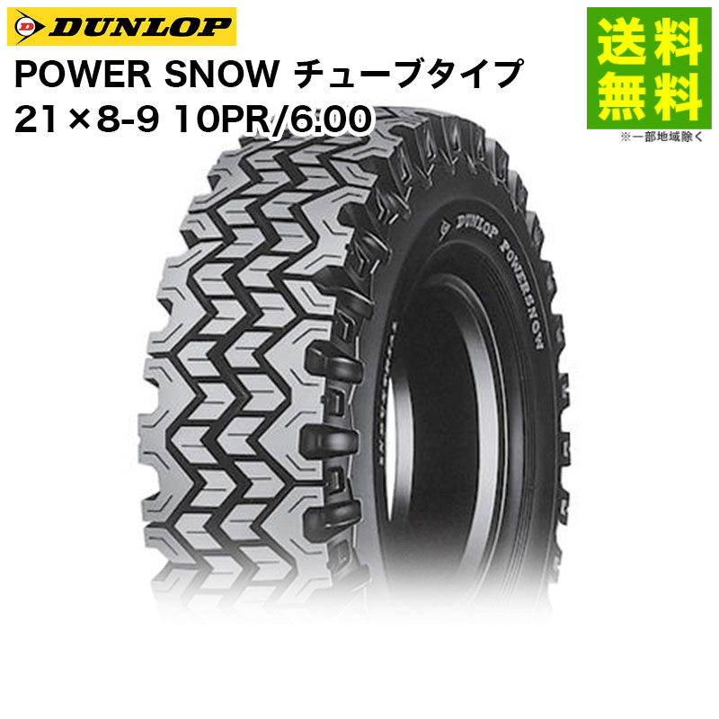 21��8-9 10PR/6.00 POWER SNOW ���塼�֥����� ������å� DUNLOP ���Ρ������� �ե�������ե��� ��ϩ��