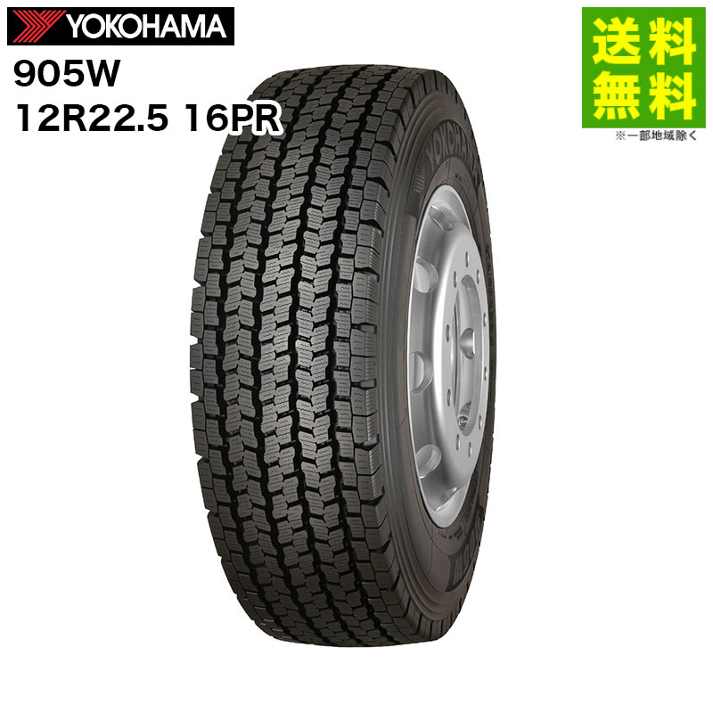 12R22.5 16PR 905W �襳�ϥޥ����� YOKOHAMA �����åɥ쥹������