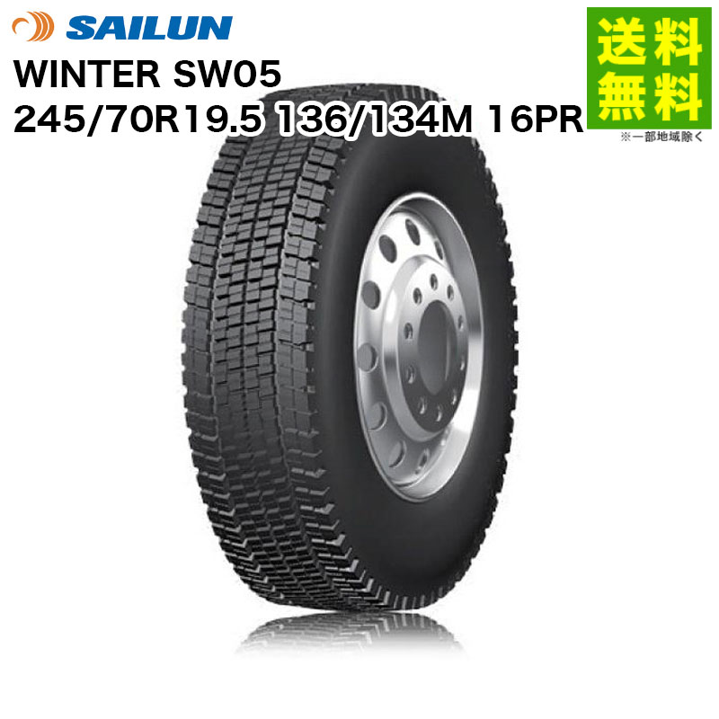 245/70R19.5 136/134M 16PR WINTER SW05  SAILUN åɥ쥹