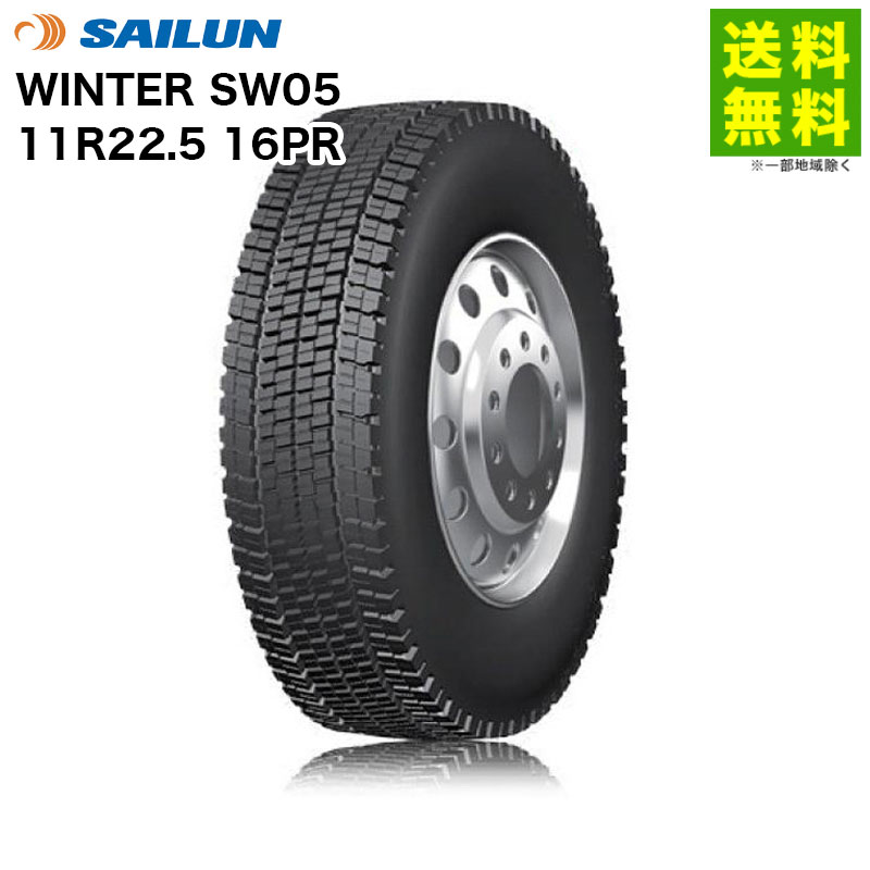 11R22.5 16PR WINTER SW05 �������� SAILUN �����åɥ쥹