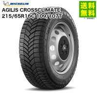 215/65R16C 109/107T AGILIS CROSSCLIMATE ߥ MICHELIN 륷󥿥 Ѽ