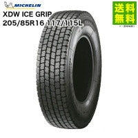【廃盤】205/85R16 117/115L XDW ICE GRIP ミシュラン MICHELIN タテ（リブ）溝|サイズから探す|タイヤ