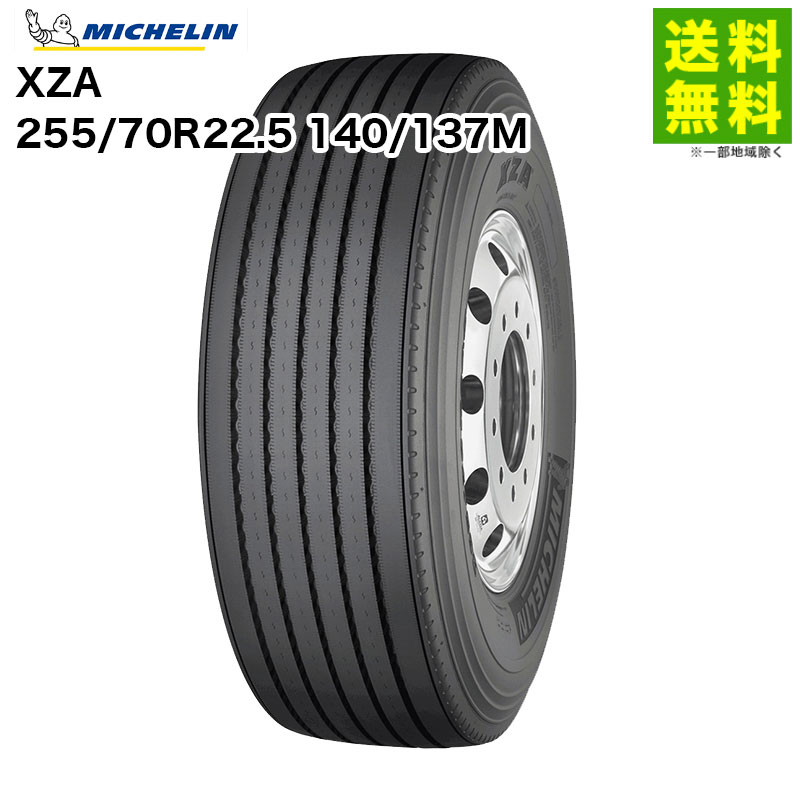 XZA　255/70R22.5　MICHELIN　タテ（リブ）溝-　140/137M　ミシュラン