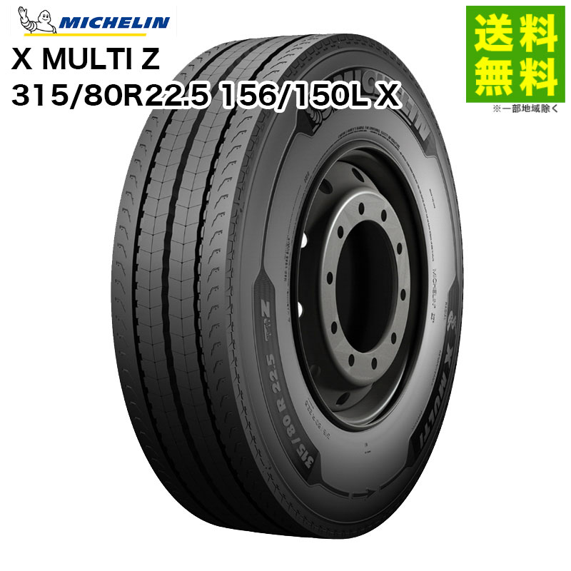 315/80R22.5 156/150L X MULTI Z ߥ MICHELIN ơʥ֡˹