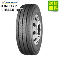 【廃盤】11R22.5 16PR X INCITY Z ミシュラン MICHELIN タテ（リブ）溝|サイズから探す|タイヤ