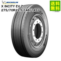 275/70R22.5 148/145J X INCITY EV Z ߥ MICHELIN ơʥ֡˹