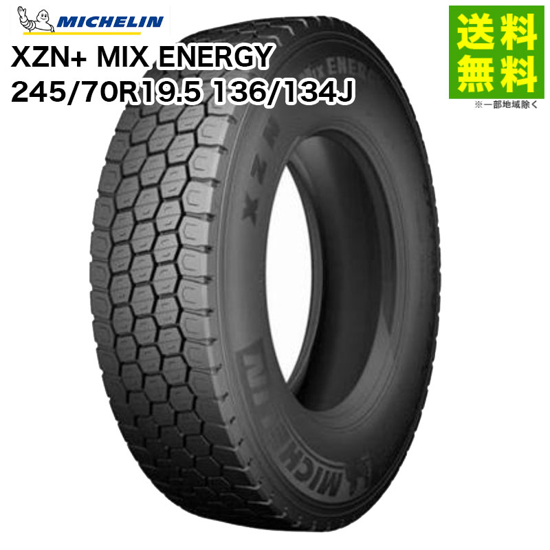d570-9-5 ☆245/70R19.5 ミシュラン アイスグリップ 中古 2017年製 4本SET k160 245⁄70R19.5 MICHELIN X MULTI Z (TL) (STEER) (136⁄134M) (3PMSF) (M+S)