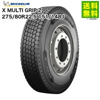 価格｜275/80R22.5 151/148J SP001 ダンロップ DUNLOP スタッドレス