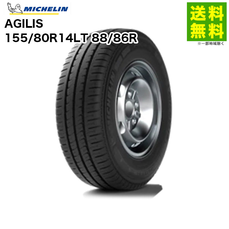ס155/80R14LT 88/86R AGILIS ߥ MICHELIN ơʥ֡˹