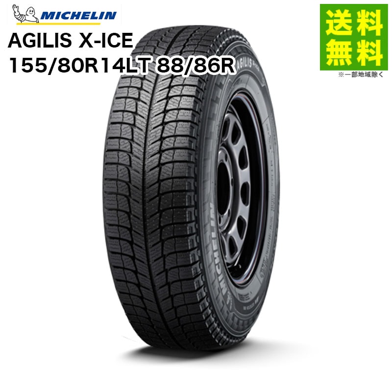 �����ס�155/80R14LT 88/86R AGILIS X-ICE �ߥ����� MICHELIN �����åɥ쥹������