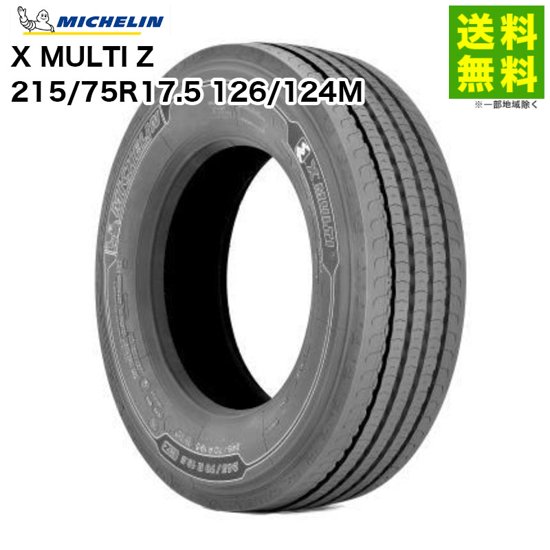 ����Ǽ����ǧ��215/75R17.5 126/124M X MULTI Z �ߥ����� MICHELIN ���ơʥ�֡˹�