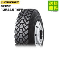 12R22.5 16PR SP892 å DUNLOP ȥå Ρ饸륿