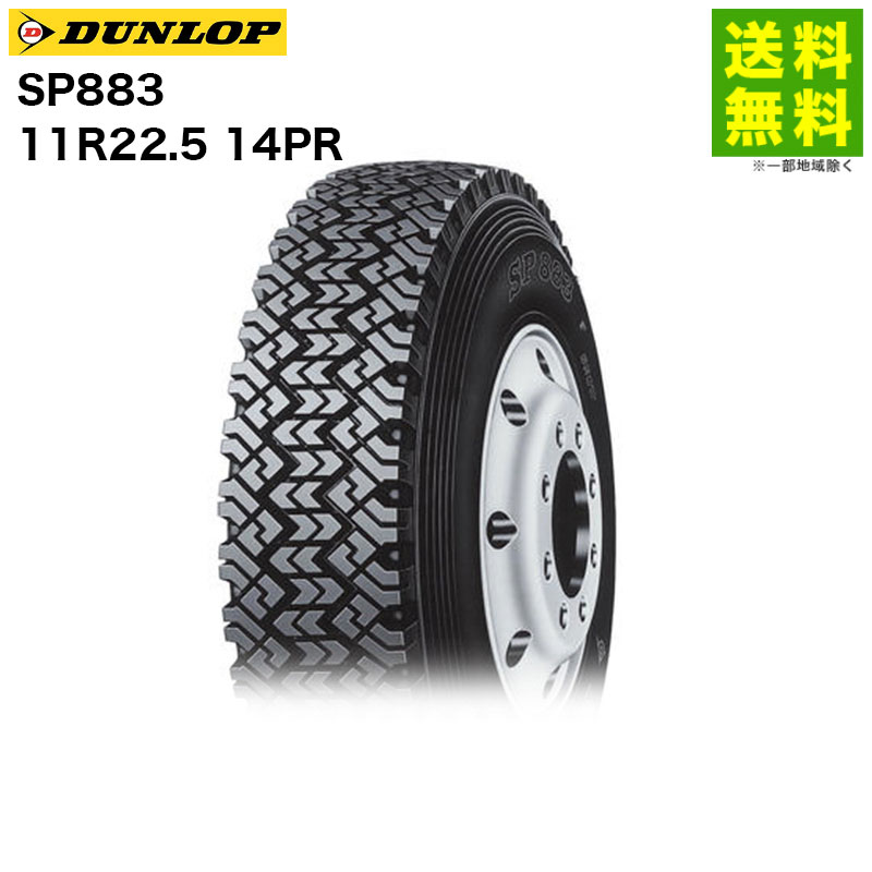 11R22.5 14PR  SP883  ������å� DUNLOP  ���Ρ��饸���륿����