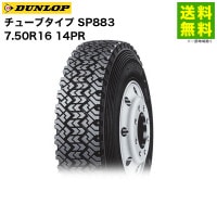 価格｜7.50-16 14PR Y757 チューブタイプ ヨコハマタイヤ