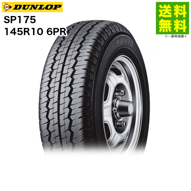 145R10 6PR SP175 ������å� DUNLOP �����ȥ�å���