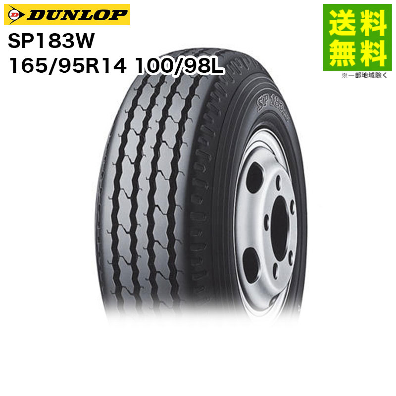 165/95R14 100/98L SP183W ������å� DUNLOP �Х󡦾����ȥ�å���
