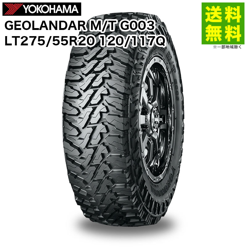 YOKOHAMA LT275/55R20 10PR 4本 ジオランダーM/T G003 ランクル プラド ゲレンデ w463 ゴツゴツタイヤ 2020年製 バリ山 マッドタイヤ 価格｜LT275/55R20 120/117Q GEOLANDAR M/T G003 ジオランダー M/T