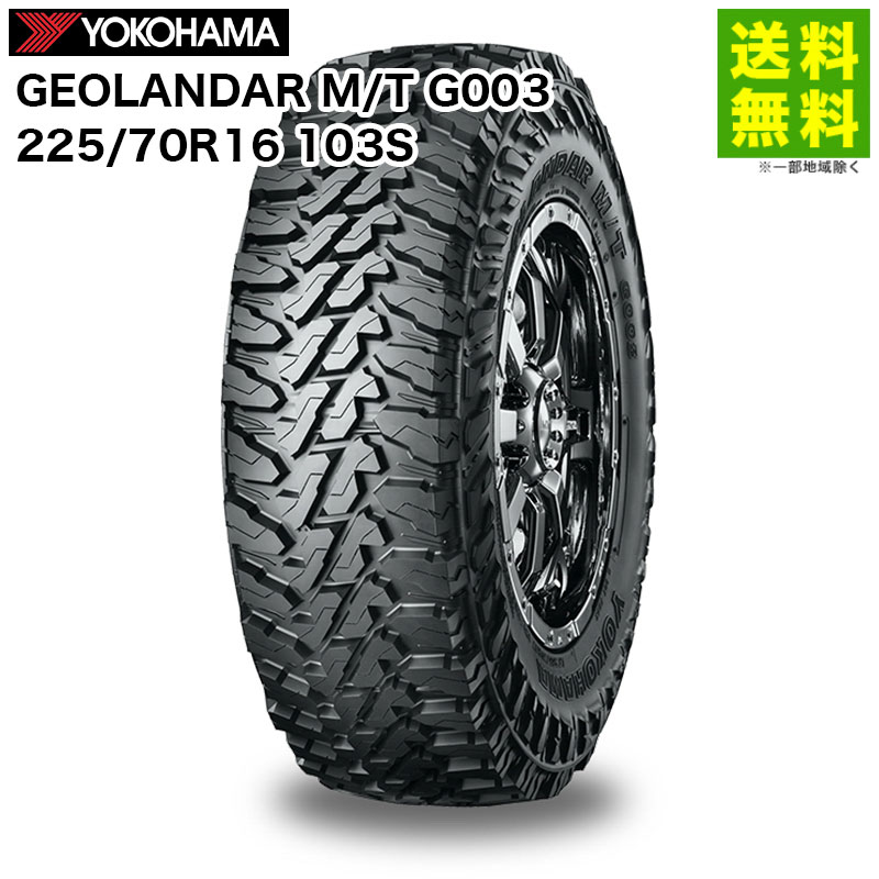 ②4本セット販売の2本分225/70R16 GEOLANDAR M/T G003 価格｜225/70R16 103S GEOLANDAR M/T G003 ジオランダー M/T