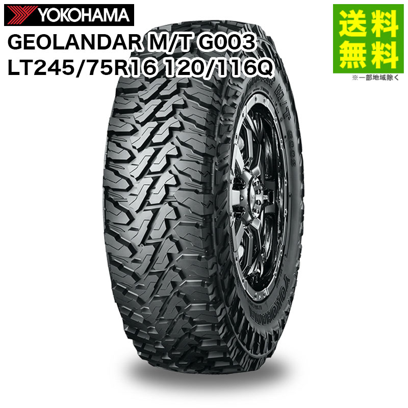 GEOLANDAR オフロードタイヤ LT245/75R16 120/116Q 価格｜LT245/75R16 120/116Q GEOLANDAR M/T G003 ジオランダー M/T