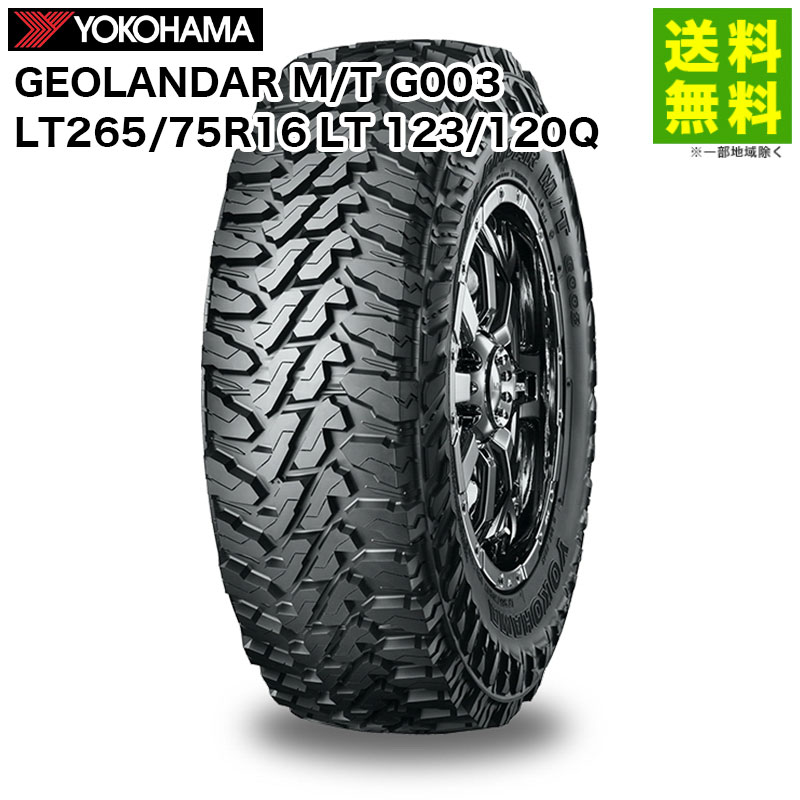 タイヤ・ホイール GEOLANDAR M/T G003 LT265/75R16 123/120Q 000000002999_VKdVlNc.jpg