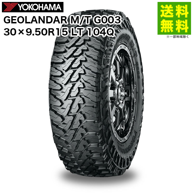 30��9.50R15 LT 104Q GEOLANDAR M/T G003 ���������� M/T G003 �襳�ϥޥ����� YOKOHAMA