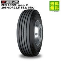 295/80R22.5 153/150J ZEN 102ZE spec- 2 �襳�ϥޥ����� YOKOHAMA ���ơʥ�֡˹� �Х�����