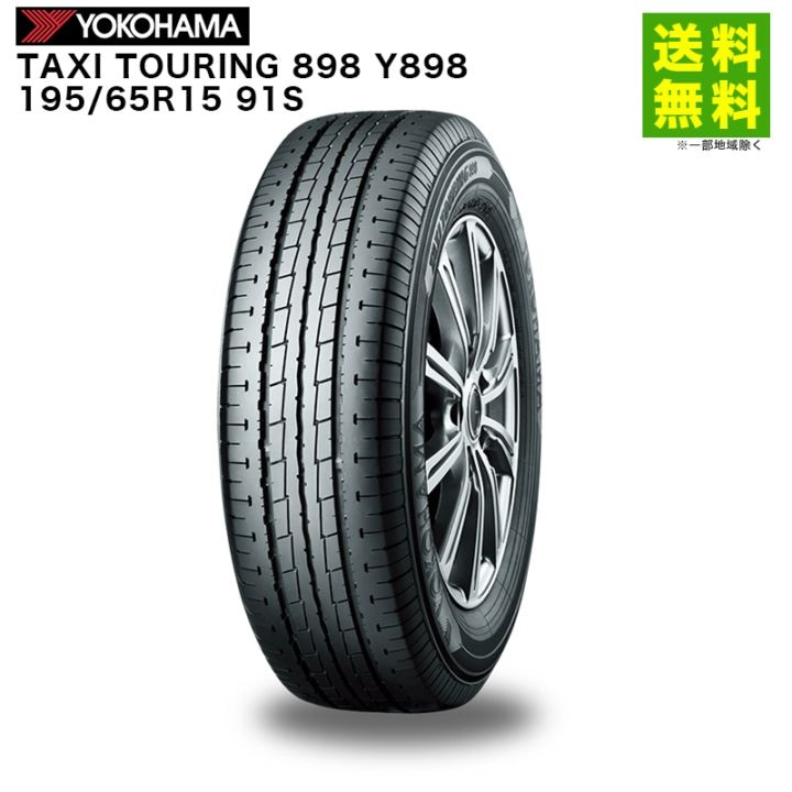 うじ 195/65R15 91S 　新品未使用15インチ 楽天市場】195 65 r15 91sの通販