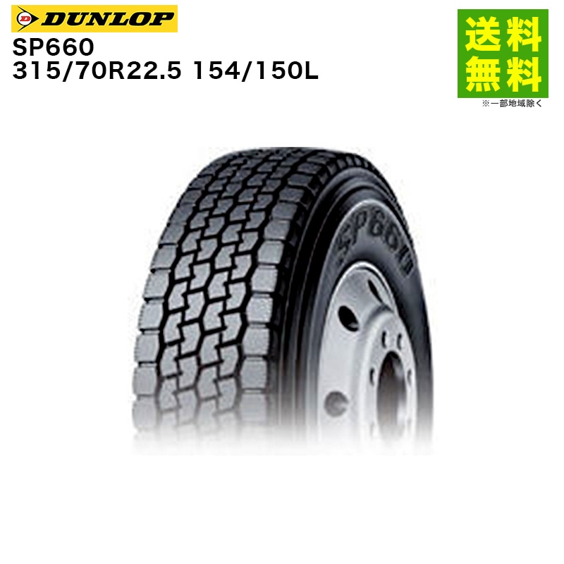 ダンロップ 新品タイヤ ＋純正ホイール付 DUNLOP（ダンロップ） 未使用スパイクタイヤ 6.00-12 4PR LT