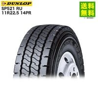 11R22.5 14PR SP521 RU ������å� DUNLOP ��֥饰�� ��ϩ��