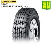 235/75R17.5 143/141J SP081 ������å� DUNLOP �����åɥ쥹������