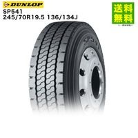 245/70R19.5 136/134J SP541 ������å� DUNLOP ��֥饰��