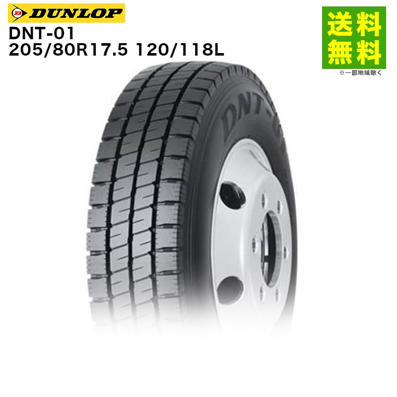価格｜205/80R17.5 120/118L DNT-01 ダンロップ DUNLOP リブラグ溝