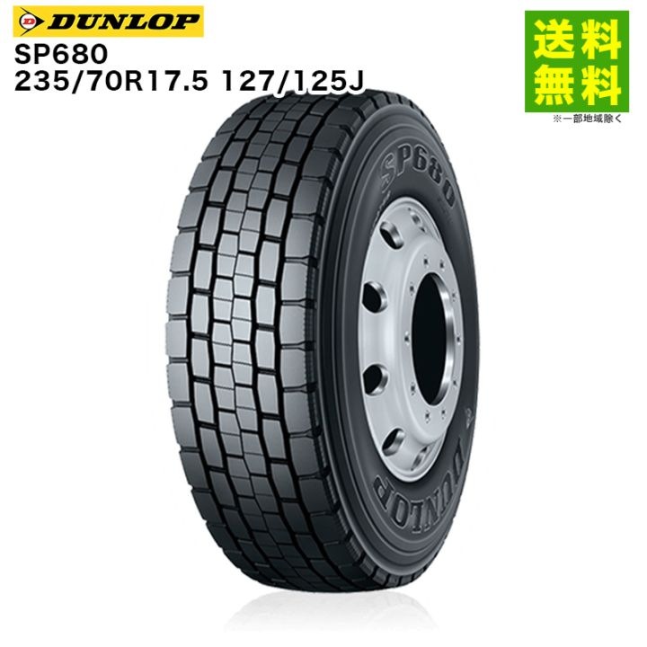 【6本送料無料】DUNLOP 22年製 235/70R17.5 127/125J 価格｜235/70R17.5 127/125J SP680 ダンロップ DUNLOP ミックス溝