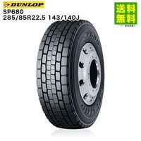 価格｜9.00R20 14PR SP020 チューブタイプ ダンロップ DUNLOP