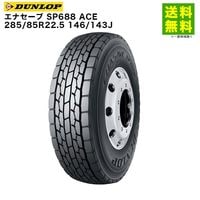 価格｜285/85R22.5 146/143J ECORUT SP068 ダンロップ DUNLOP