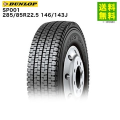 285/85R22.5 146/143J SP001 å DUNLOP åɥ쥹