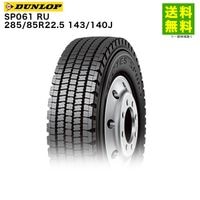 285/85R22.5 143/140J SP061 RU ������å� DUNLOP �����åɥ쥹������ ������� ��ϩ��