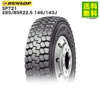 285/85R22.5 146/143J SP721 ������å� DUNLOP �����ʥ饰�˹� ������