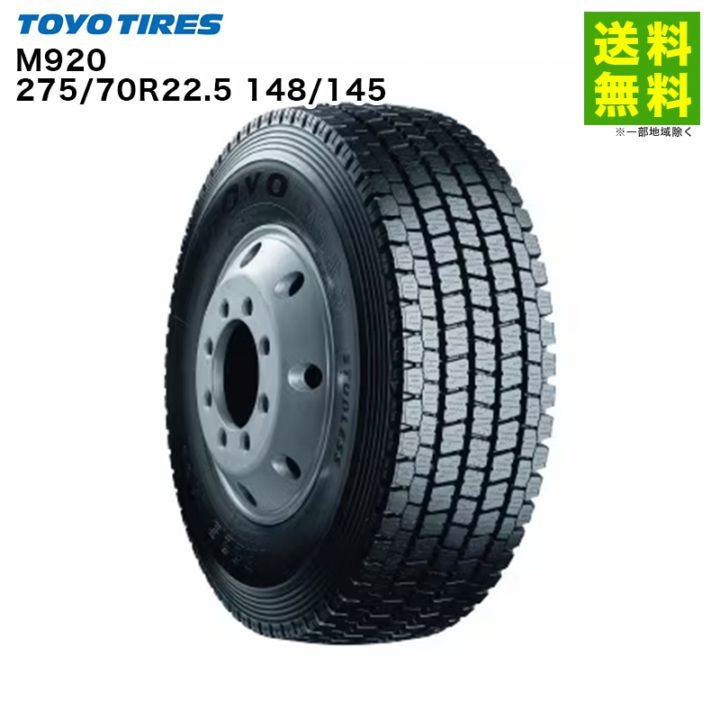 価格｜275/70R22.5 148/145 M920 トーヨータイヤ TOYOTIRES 